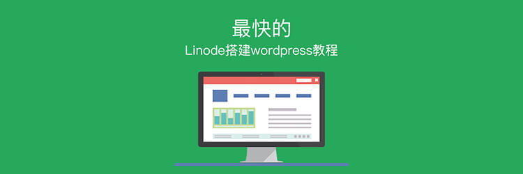 宝塔面板新手教程 最简单的Lionde搭建wordpress视频教程