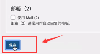 配置contact form 7 smtp发信