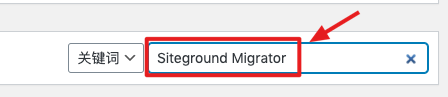 migrate to siteground